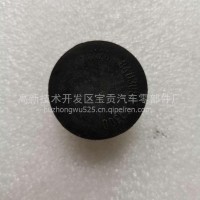 东风天龙旗舰大力神天锦挡泥板支架堵头8403083-C4300 直径37mm/8403083-C4300