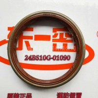 原装氟橡胶24BS10G-01090半轴油封/24BS10G-01090
