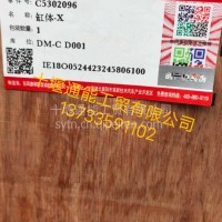 东风康明斯原厂缸体/C5302096