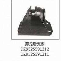 陕汽德龙康明斯发动机后支撑后机爪垫后机胶DZ9525591312/DZ9525591312