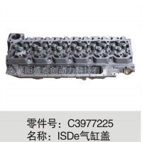 C3977225-ISDE气缸盖/C3977225-ISDE