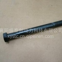 气缸盖螺栓东风天锦康明斯/C4938514
