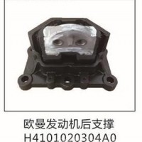 欧曼GTL发动机前支撑前机爪垫前机胶/H4101020204A0