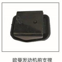 欧曼GTL发动机前支撑前机爪垫前机胶/H4101020009A0