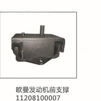 欧曼发动机前支撑前机爪垫前机胶/11208100007