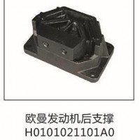 欧曼富康GTL发动机后支撑后机爪垫后机胶/H4101020003A0