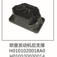欧曼富康GTL发动机后支撑后机爪垫后机胶/H010100000014