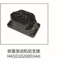 欧曼富康GTL发动机后支撑后机爪垫后机胶/H0101021101A0
