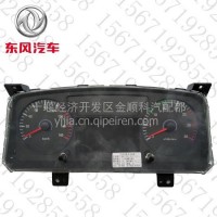 东风华神神宇D912专用底盘专攻天下钦机汽车仪表总成/D912