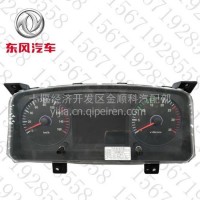 品质保证东风华神神宇D912专用底盘专攻天下钦机汽车仪表总成/D912