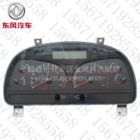 东风随专专攻天下齐星驾驶室仪表总成东风锦程V5仪表总成PW21TGS/PW21TGS