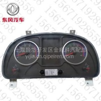 东风专用底盘D3L畅行D3大运川交D3S拓行仪表盘总成3801050-TC1173/3801050-TC1173