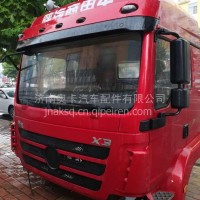 陕汽重卡正宗原厂驾驶室总成轩德X3 X6 X9原厂驾驶室总成专卖/FDC15221100024Z