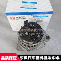 原厂东风天龙KL旗舰雷诺465国五发电机总成D5010222310/JFZ2808A/D5010222310JFZ2808A