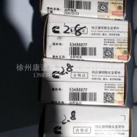 康明斯ISZ发动机配件曲轴连杆轴瓦/5348887F