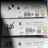 康明斯ISZ发动机配件曲轴连杆轴瓦(上主轴片)/4946030F