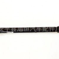 重汽斯太尔转向伸缩轴WG925470701/WG95470701