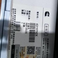 康明斯ISZ发动机配件曲轴连杆轴瓦(上主轴瓦)/4319792X