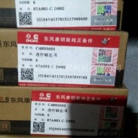 康明斯ISF3.8发动机配件连杆轴瓦/C4893693