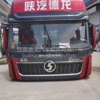 陕汽重卡德龙原厂驾驶室总成M3000S驾驶室总成/FDC15221100024Z