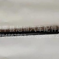 北奔V3ET转向传动轴8134600109/8134600109