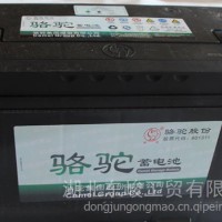 骆驼电池80D26R/80D26R