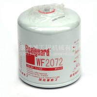 弗列加冷却剂滤清器 WF2072冷却剂滤清器 康明斯冷却剂滤清器/WF2072