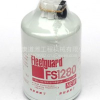 弗列加燃油水分离器 FS1280燃油水分离器 康明斯发动机油水分离器/FS1280