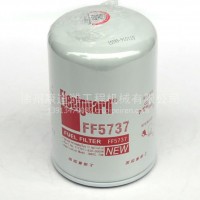上海弗列加燃油滤清器 FF5737燃油滤清器 燃油滤清器 欧三发动机/FF5737