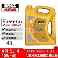 东风化工6万公里专用机油东风天龙\大力神\天锦雷诺\康明斯 4L/CJ-4 10W/40（6万公里） 4L