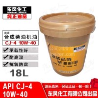 东风化工6万公里专用机油东风天龙\大力神\天锦雷诺\康明斯 18L/CJ-4 10W/40（6万公里） 18L