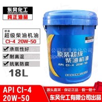 东风化工3万公里专用机油东风天龙\大力神\天锦雷诺\康明斯18L/CI-4 20W/50（3万公里） 18L