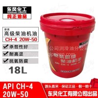 东风化工2万公里专用机油东风天龙\大力神\天锦雷诺\康明斯 18L/CH-4 20W/50（2万公里） 18L