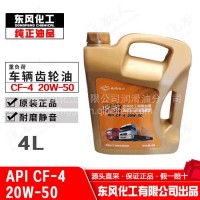 东风化工 CF-4 1万公里专用机油 4L/CF-4 20W/50（1万公里） 4L