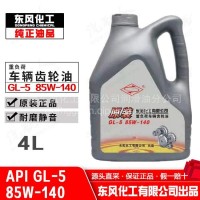 东风化工高级重负荷齿轮油东风天龙\大力神\天锦 4L/GL-5 85W/140 4L