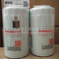 上海弗列加燃油滤清器 LF1753500MX燃油滤清器 雷诺发动机/LF1753500MX