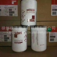 上海弗列加燃油滤清器 AS2474燃油滤清器 雷诺发动机/AS2474