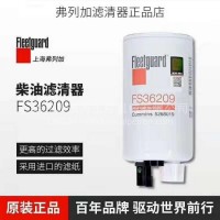 上海弗列加柴油滤清器 FS36209柴油滤清器 雷诺发动机/FS36209