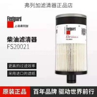 上海弗列加柴油滤清器 FS20021柴油滤清器 雷诺发动机/FS20021