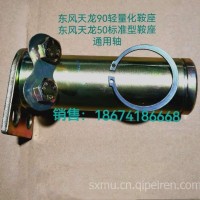 鞍座总成 轴 东风天龙牵引半挂车90型/50标鞍座用轴肖/2702ZB5-361
