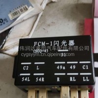 551装甲车闪光器/123888