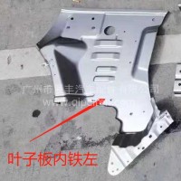 EM26叶子板内铁（左右）/EM26叶子板内铁（左右）