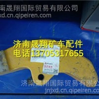 临工MT86锁紧板 临工MT95H宽体车配件 临工MT86H配件/27170106751