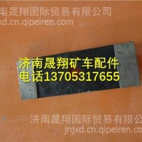 87029010081陕西同力875钢板座耐磨滑块/87029010081
