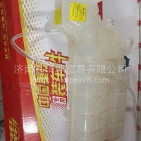 WG9725531980重汽豪沃TX膨胀水箱总成/WG9725531980