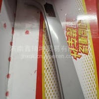 WG1662115002重汽豪沃TX右A立柱外饰板/WG1662115002