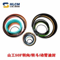 汇联装载机配件山工50F转向转斗动臂油缸油封密封件铲车O行圈骨架/山工50F全车修理包