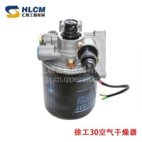 汇联装载机配件大全工程刹车系统徐工30空气干燥器解有效决积水油/徐工30空气干燥器