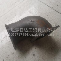 东风雷诺增压器出口联接管1203015-T68H0/1203015-T68H0