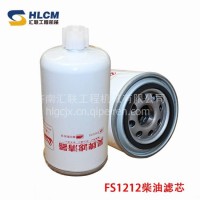 汇联装载机配件 铲车FS1212柴油滤芯FS36275燃油水分离器/FS1212柴油滤芯FS36275燃油水分